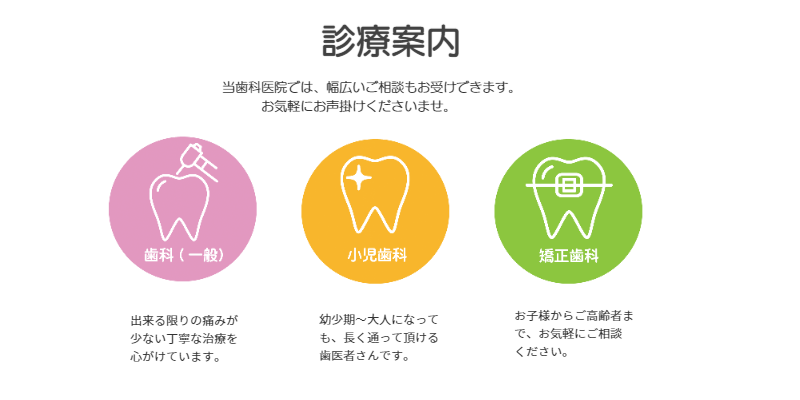 泉佐野市/浜西歯科医院