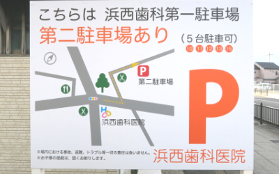 泉佐野市/歯医者